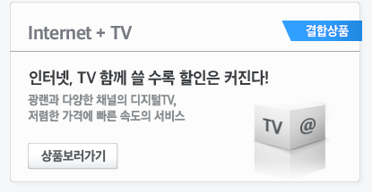 결합상품 바로가기